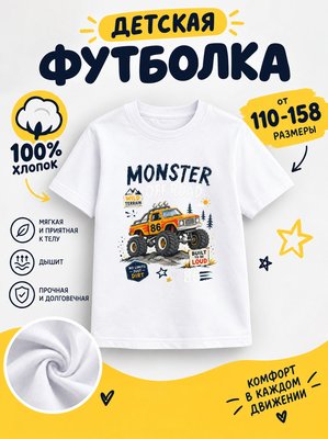 Футболка детские