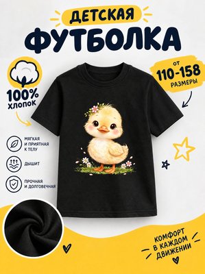 Футболка детские