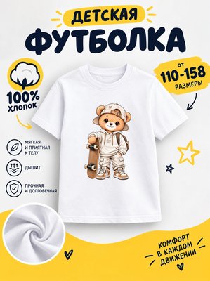 Футболка детская для девочек