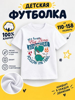 Футболка детские мультики