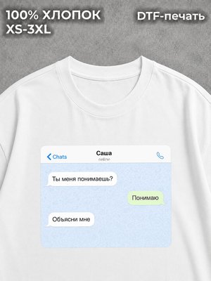 Футболка Мемы