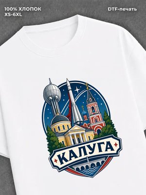Футболка Калуга