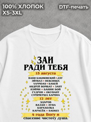 Футболка Копьеносец