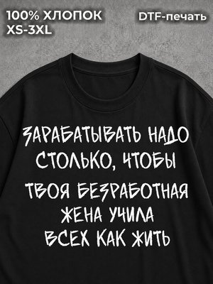 Футболка Надписи