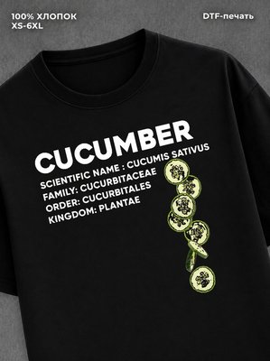 Футболка Cucumber