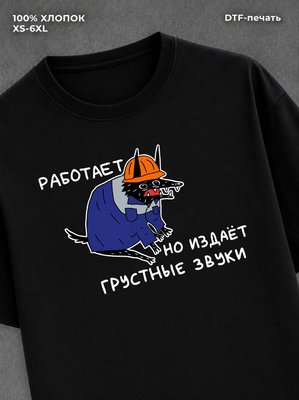 Футболка Собака