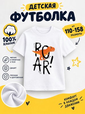 Футболка детские