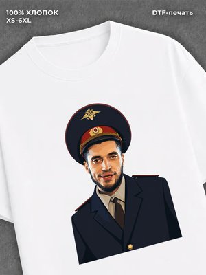 Футболка Паша Техник