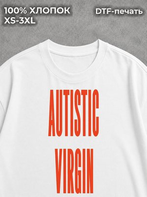 Футболка AUTISTIC VIRGIN