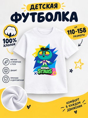 Футболка детские