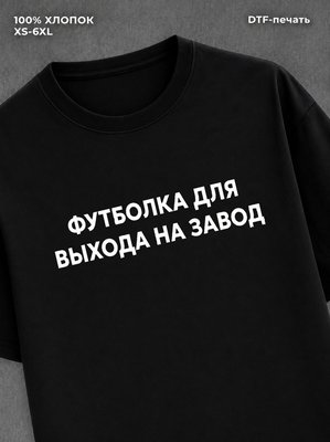 Футболка надписью