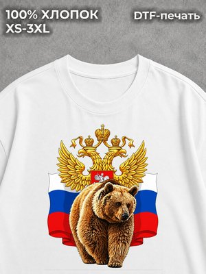 Футболка Россия