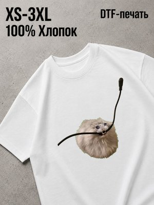 Футболка Мемы