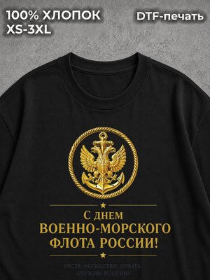 Футболка Россия