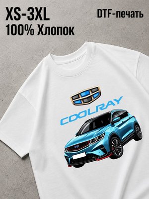 Футболка кулрей