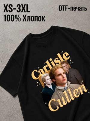 Футболка сумерки эдвард