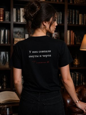 Футболка У них совпали омуты и черти парные
