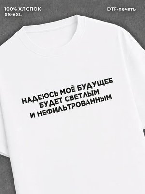 Футболка Мем