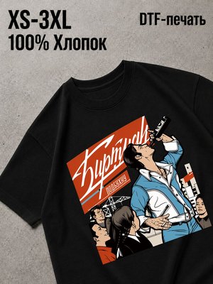 Футболка Swag