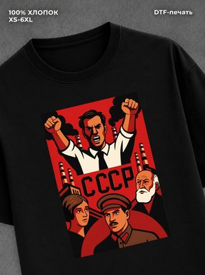 Футболка СССР
