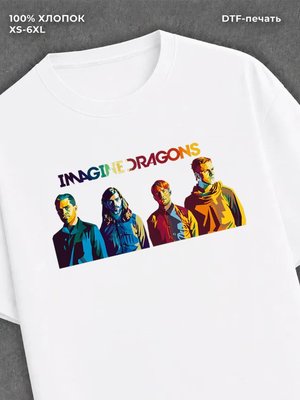 Футболка Imagine Dragons