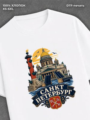 Футболка Санкт-Петербург