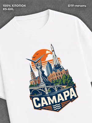 Футболка Самара