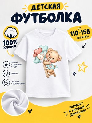 Футболка детская для девочек