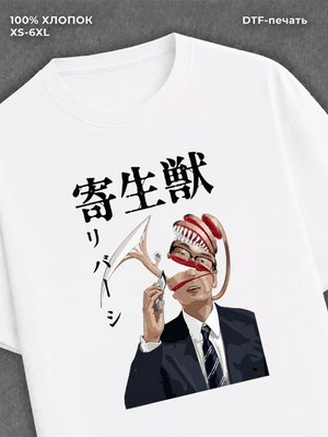 Футболка Паразит