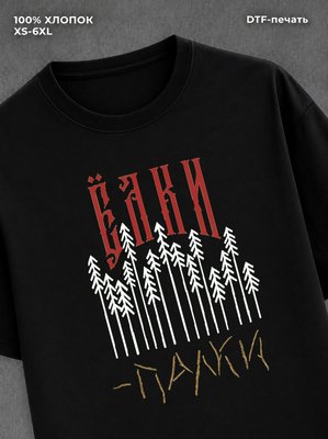 Футболка