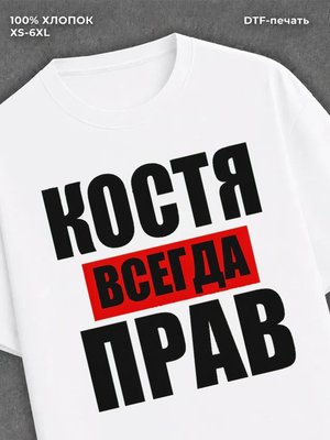 Футболка Прикольные вещи
