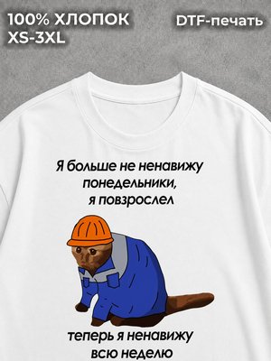 Футболка На завод!