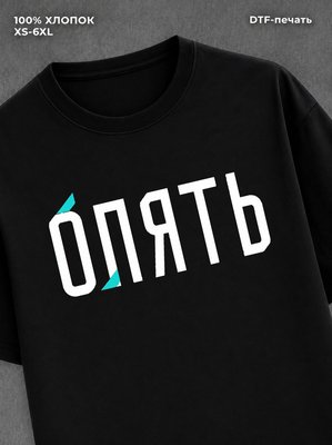 Футболка опять
