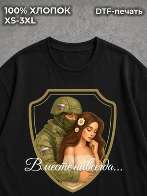 Футболка СВО жена военного