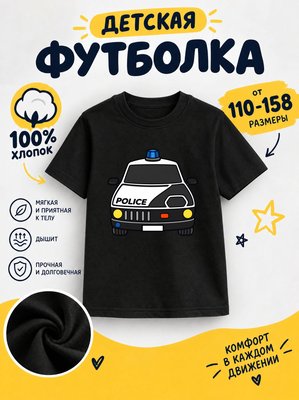 Футболка детская