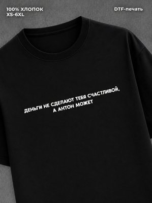 Футболка Антон