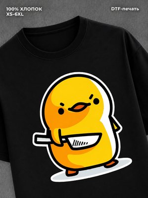 Футболка "Утка с ножом" хлопковая