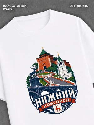 Футболка Нижний Новгород