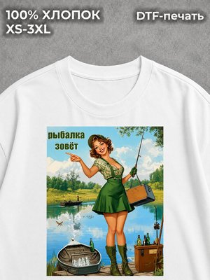 Футболка Рыбалка зовёт винтажная классика