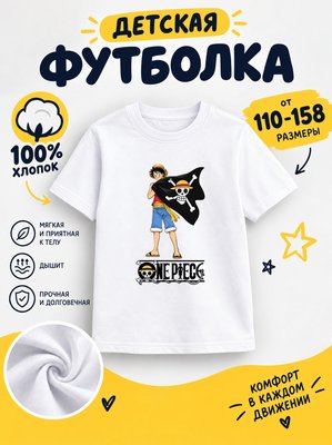 Футболка мультяшные
