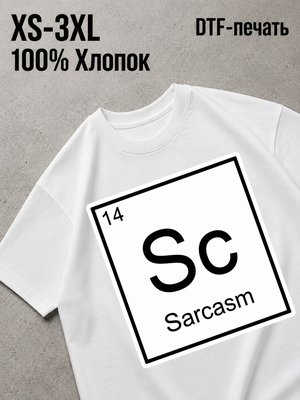 Футболка Смешные надписи