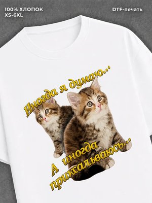 Футболка котики