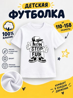 Футболка детские мультики