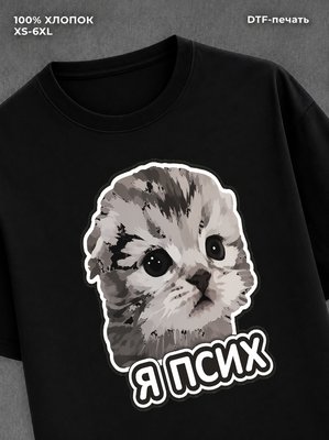 Футболка Котики