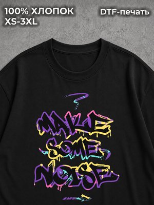 Футболка make some noize