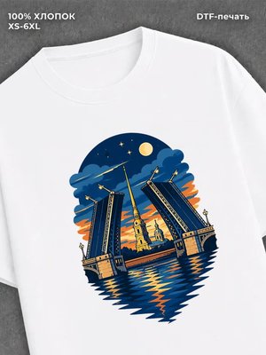 Футболка разводные мосты СПБ