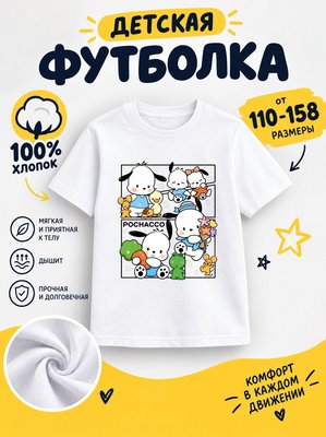 Футболка детская для девочек