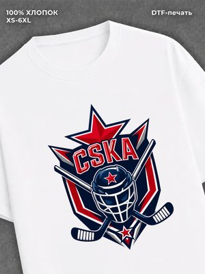Футболка хоккейный клуб ЦСКА
