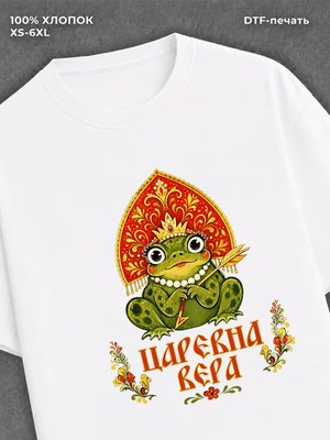 Футболка Вера