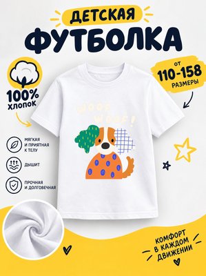 Футболка детские мультики